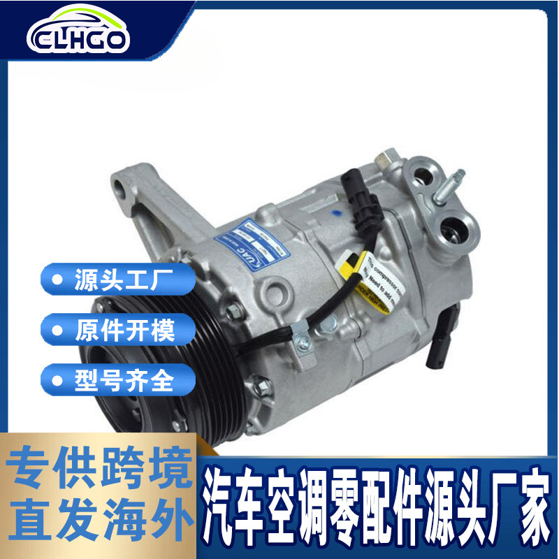 适用于别克 Enclave 2013-2020汽车空调压缩机15-22421 15-22389