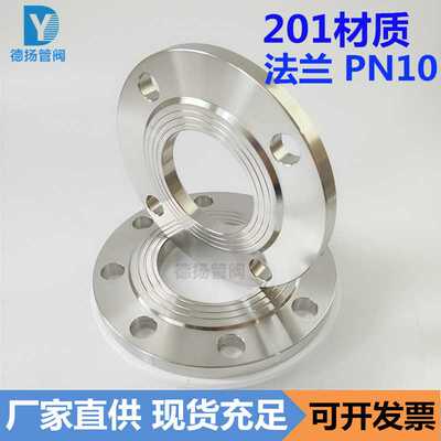 201不锈钢法兰片 PN10压力焊接平焊法兰HG5010突面白钢法兰DN50
