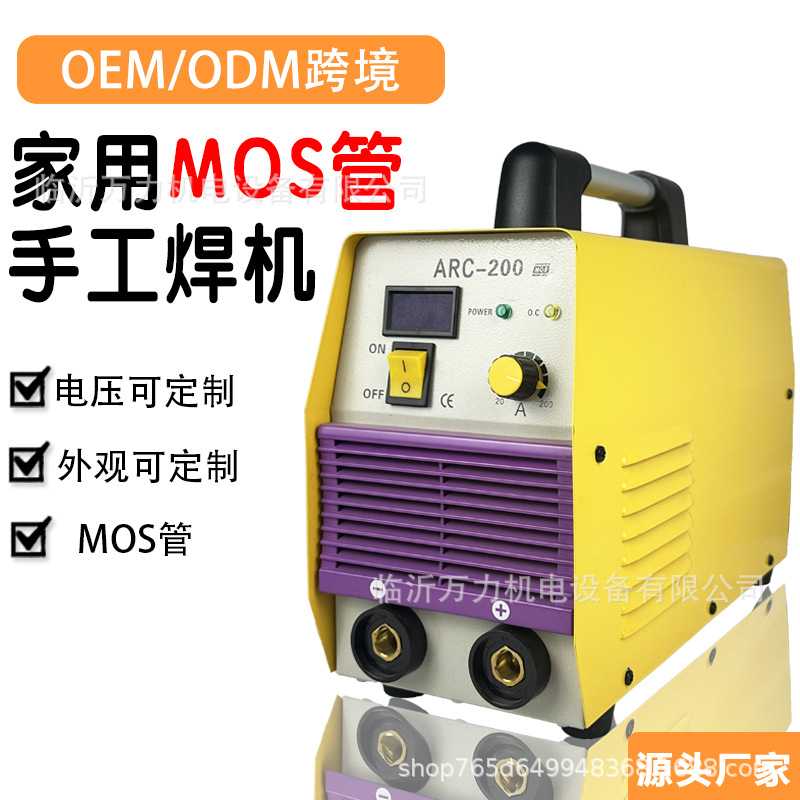 MOS管手工焊机ARC-200家用220v便携式点焊便携式电焊机