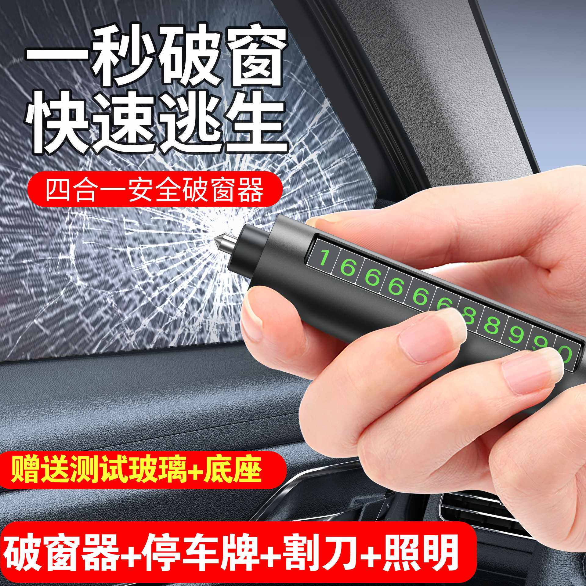 车载安全锤铝合金汽车救生锤多功能水下应急钨钢逃生锤破窗器神器