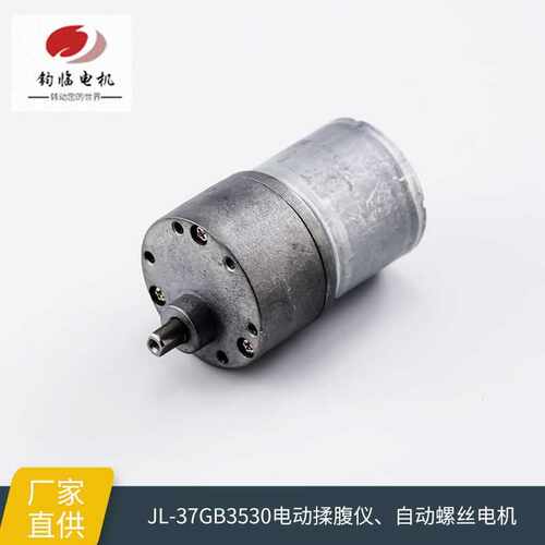 37GB3530电动揉腹仪马达 自动螺丝机送料器 无刷直流振动电机