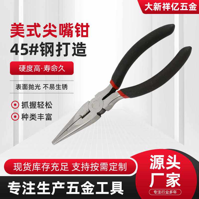供应6寸美式尖嘴钳子手动五金工具老虎钳规格齐全