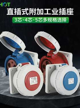 航空插座16A-125AIP67/IP44第三代防水防尘公母头阻燃工业插座