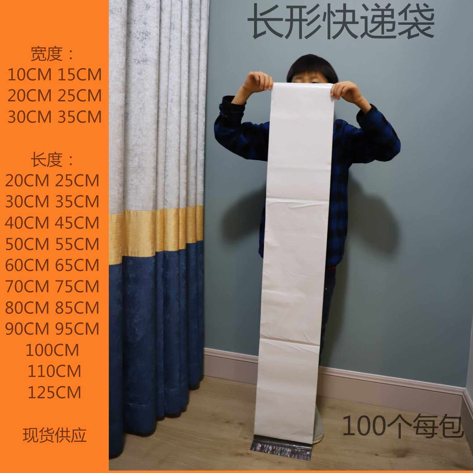 15*100等长条形加长鱼竿快递袋瑜伽垫邮购袋特长条蚊帐物流包装袋,包装,快递专用包装袋,淘宝优惠券,粉丝福利购,淘宝优惠卷