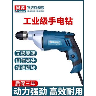 奥奔手电钻AT3213大功率工业级手枪钻电转家用220v手钻电动螺丝刀