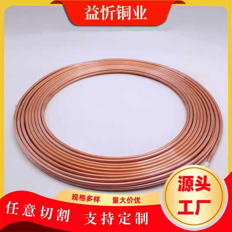 蚊香盘铜管tp2紫铜盘管R410A铜管15米软态铜管冰箱盘管空调铜管