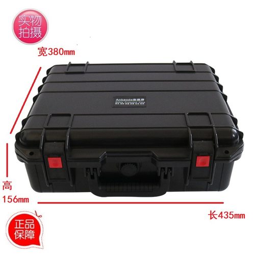 直供安保得JC-6 配海绵 专业防护安全仪器箱手提防护箱安全箱