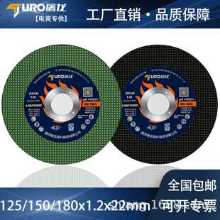 屠龙切割片125/150/180角磨机切割片不锈钢金属超薄砂轮片磨光片