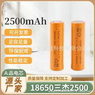 全新未使用长虹三杰18650锂电池10C动力型2500mah电动车锂电工具