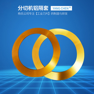 分切机铝隔套 铝合金不锈钢件隔套垫片 分条机隔套耐腐