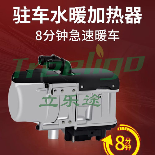 Engine heater驻车加热器水暖柴油预热发动机柴暖配件