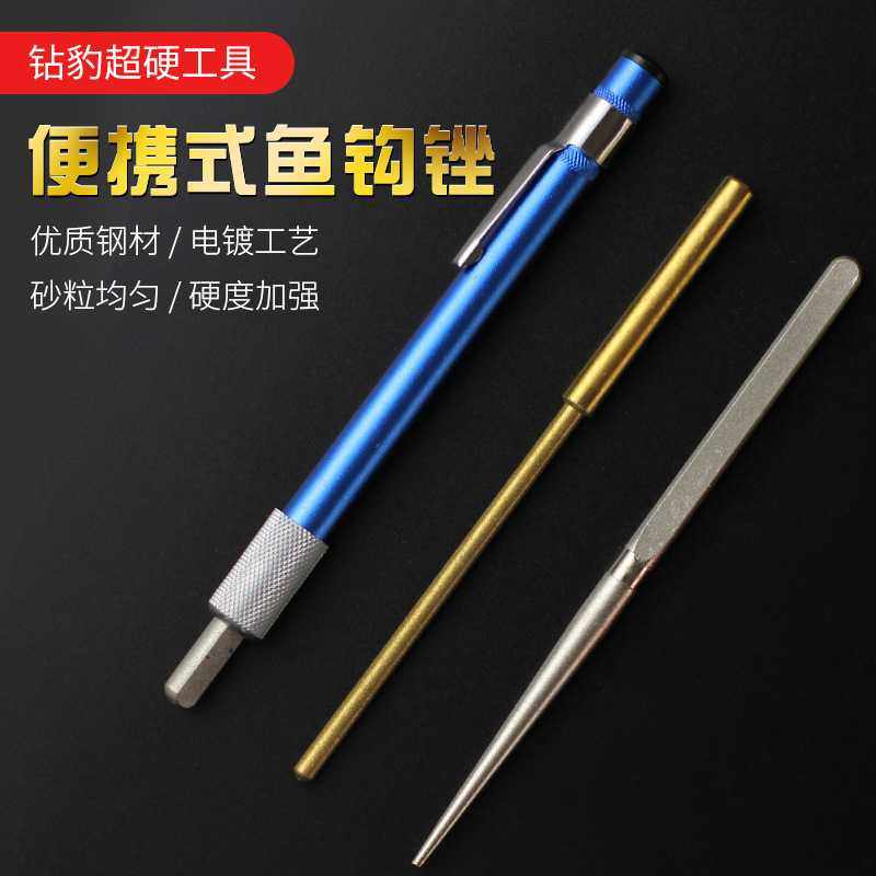 便携鱼钩挫便携鱼钩挫 鱼钩锉刀 便携手感好鱼钩锉刀,五金/工具,其它工具,淘宝优惠券,粉丝福利购,淘宝优惠卷