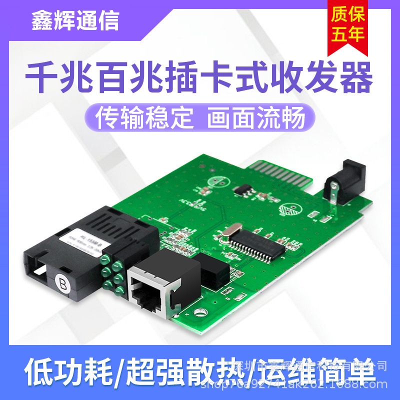 百兆千兆光纤收发器2U插卡式1光1电16槽机箱通用光交换机