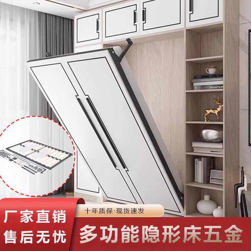 电动墨菲隐形床架折叠上下翻侧翻壁床隐藏衣柜一体多功能卧室五金