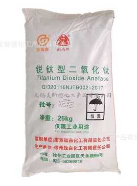 金浦钛业南京钛白NR-950 930徐州钛白锐钛NA100 仓库现货库存