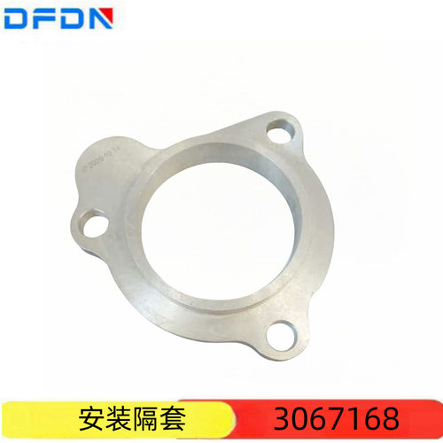 适用于K19 柴油发动机 启动电机支架配件  安装隔套3067168
