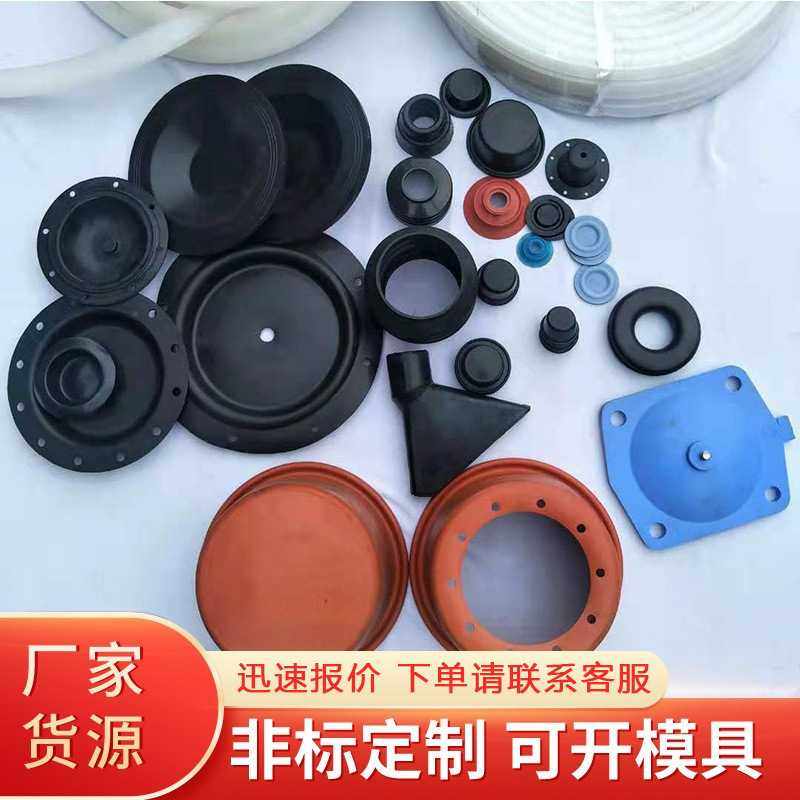 排污阀橡胶夹布膜片燃气阀密封气动阀隔膜垫工业密封