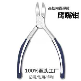 不锈钢内置鹰嘴钳 修脚趾甲沟专用指甲刀死皮剪指甲钳指甲剪嵌甲