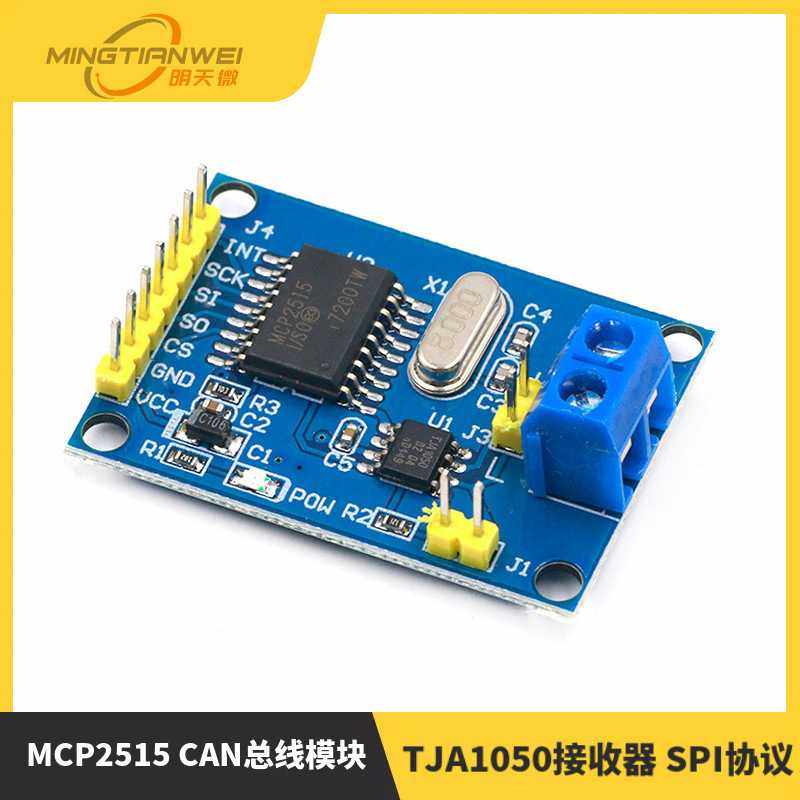 MCP2515 CAN总线模块 TJA1050接收器 SPI协议 51单片机程序例程
