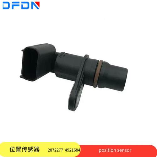 东风天龙天锦康明斯凸轮轴曲轴位置传感器2872277 /4921684配件