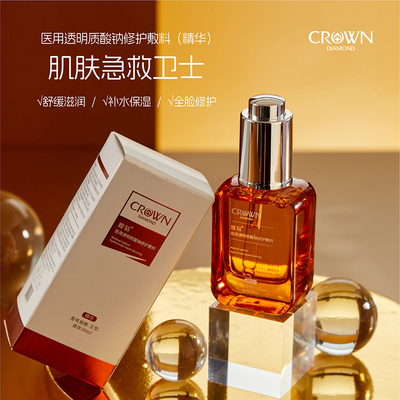 医用透明质酸钠修护敷料