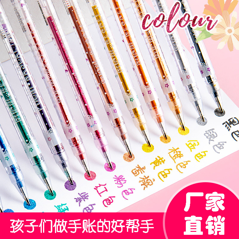 彩色闪光笔啫喱发光亮晶晶流沙银光颜色手账专用珠光标记笔记水彩