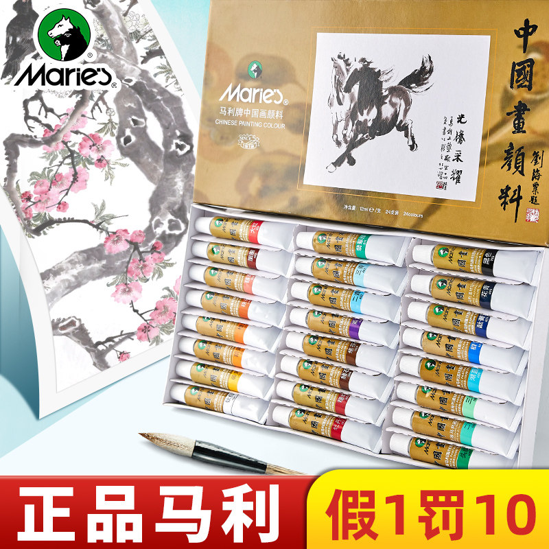马利牌国画颜料入门初学者