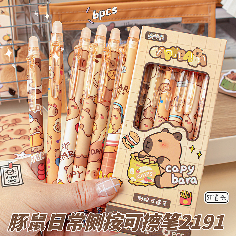 MOKA卡皮巴拉侧按热敏可擦笔st尖小学生蓝色摩易擦速干按动中性笔
