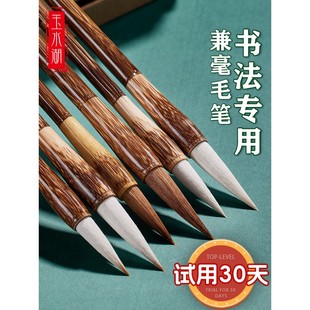 玉水湖兼毫毛笔书法专用狼毫湖笔旗舰店中楷中号初学者羊毫小楷国画专业大楷狼羊兼豪专业款大号小学生套装