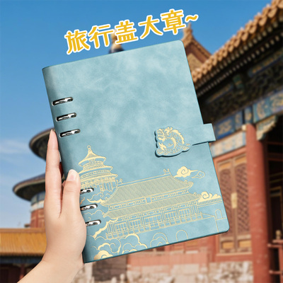 盖章本活页集旅行游印收笔