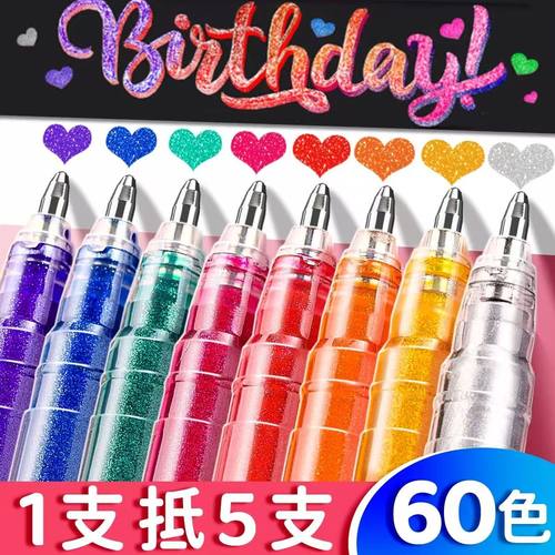 彩色闪光笔啫喱发亮晶流沙闪光