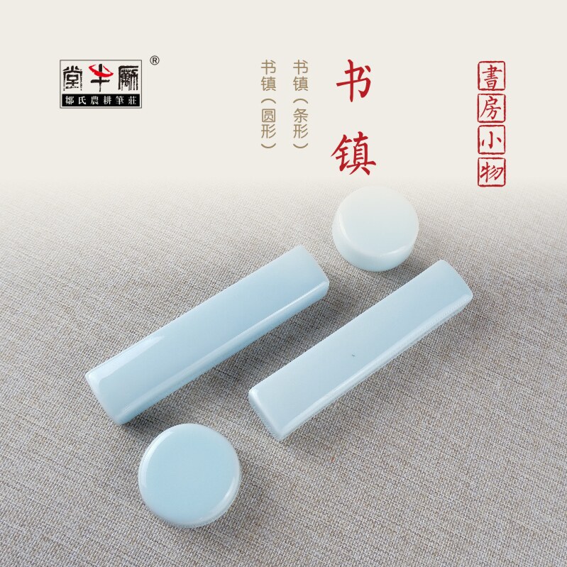 邹氏农耕笔庄陶瓷镇纸影青