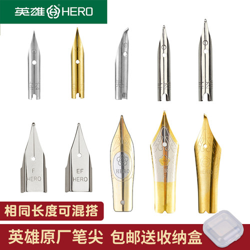 英雄钢笔尖原装专用35910