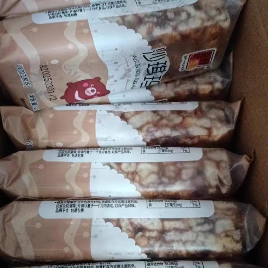 精益珍沙琪玛蛋酥芝麻黑糖无蔗糖口味直供正宗老式小零食整箱早餐