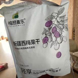 优选新疆西梅干肉厚酸甜清爽自然晾晒果干独立包装 袋 508g