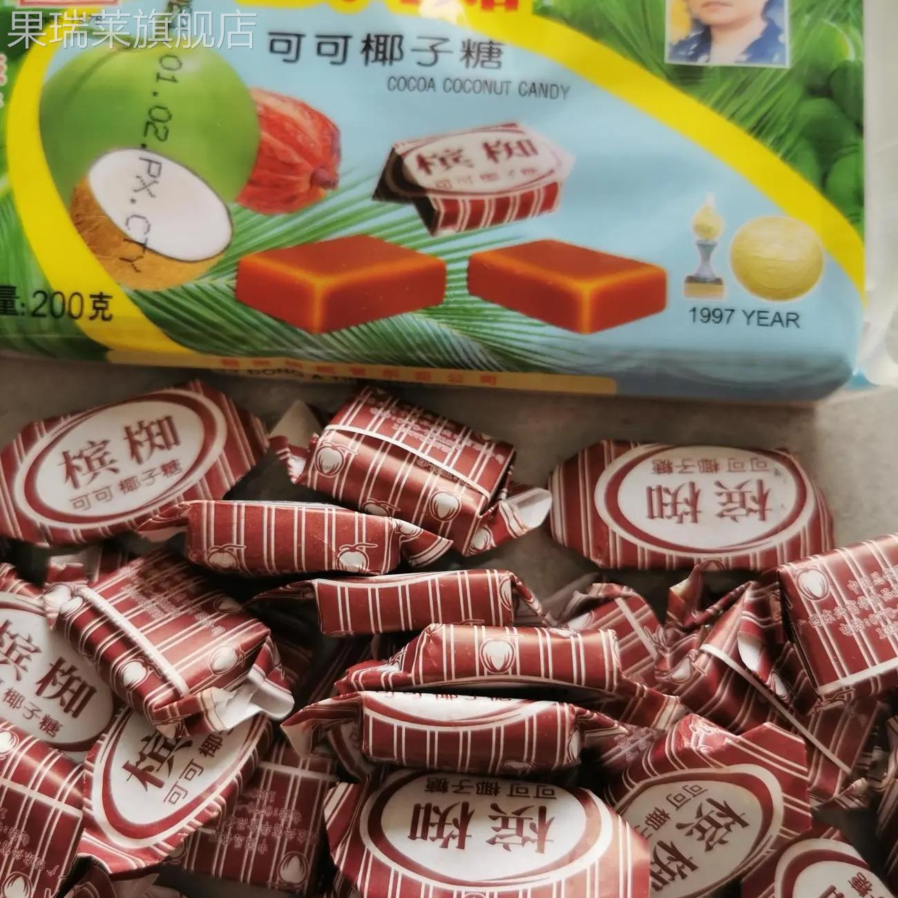 越南槟椥可可椰子糖非海南正宗硬糖结婚糖果喜糖怀旧休闲零食