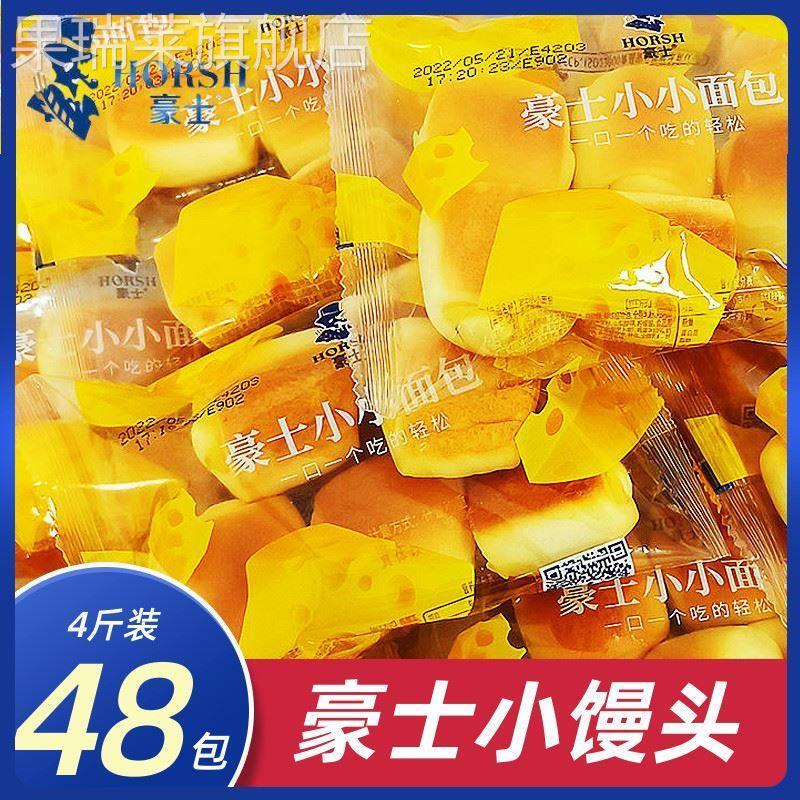 小馒头豪土小小面包单独包装袋整箱早餐乳酸菌小口袋蛋糕混装