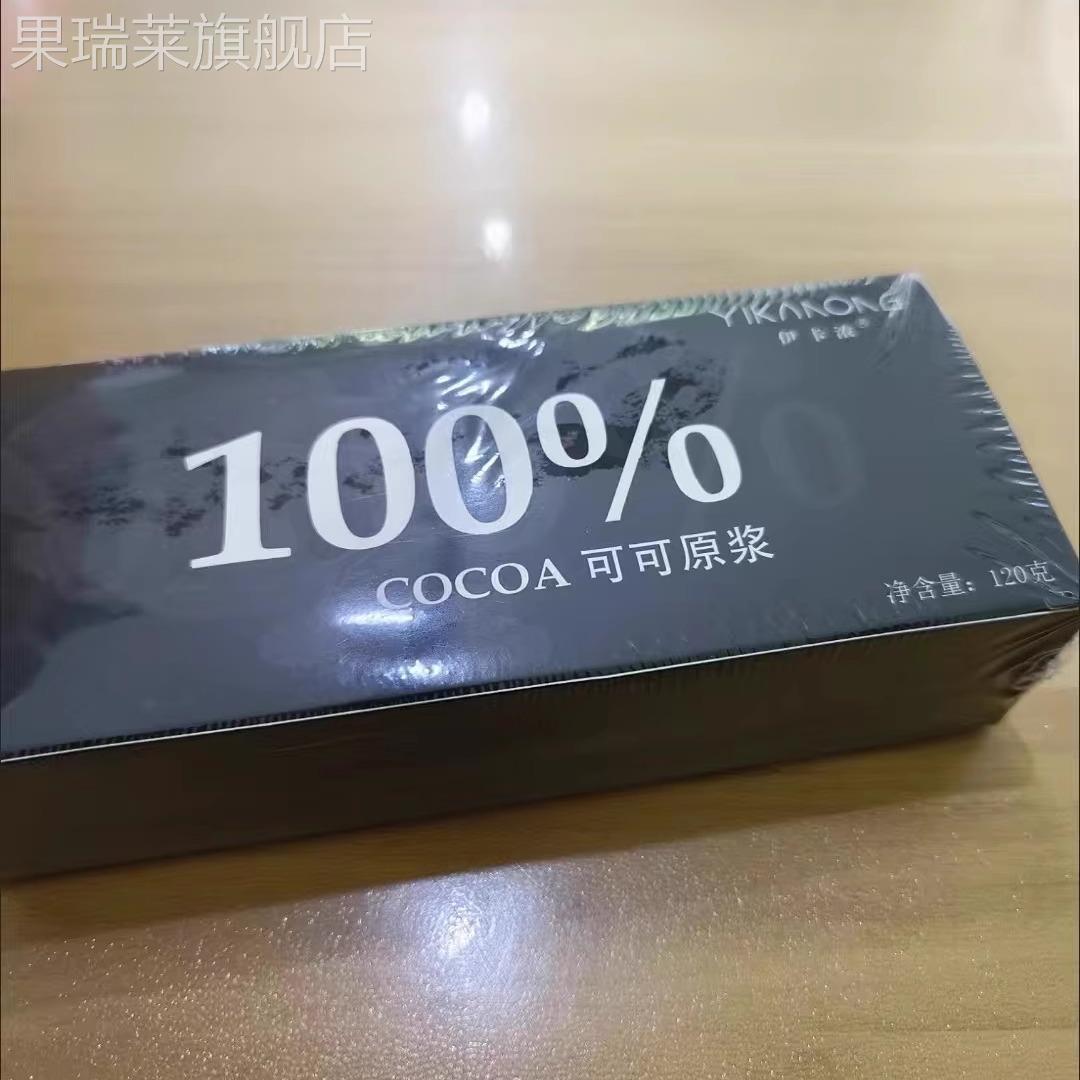 BOOYAH俄罗斯风味每日纯黑巧克力生酮生巧纯可可脂食品非大砖块