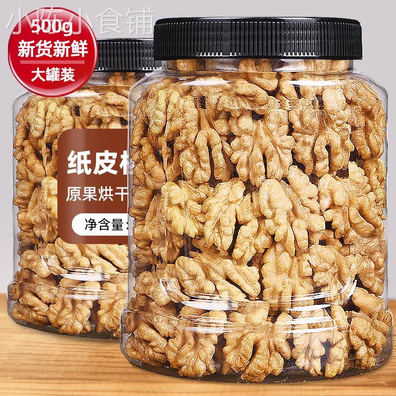 核桃补脑学生补脑零食学生补脑坚果高中生补脑零食增强记忆力营养