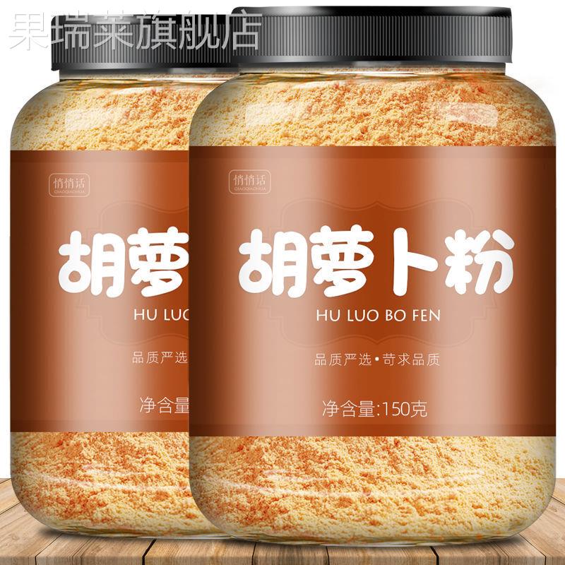 胡萝卜粉烘焙蛋糕天然提取原料调色可食用色素果冻饼干天然蔬菜粉