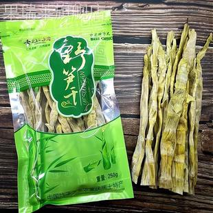 新货推荐 正宗临安笋干土特产天目山竹笋干嫩笋尖笋类制品笋尖礼盒