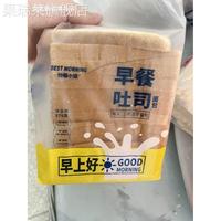 新品大促饞貓小姐三明治食材面包片專用切片吐司材料原味全麥早餐