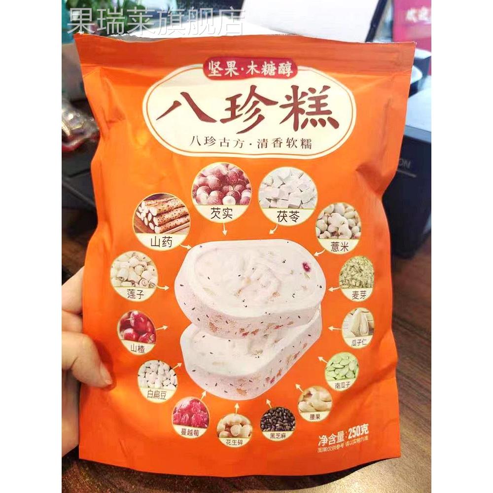 甄磨坊坚果茯苓芡实八珍糕袋装孕妇老人代餐糕点饼干小零食品小吃