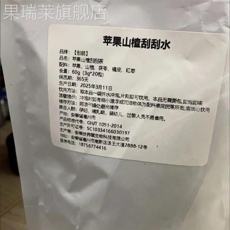 苹果楂红枣茶陈皮红枣花水茶养生茶茶山包水茶茶女生果QAX泡喝的