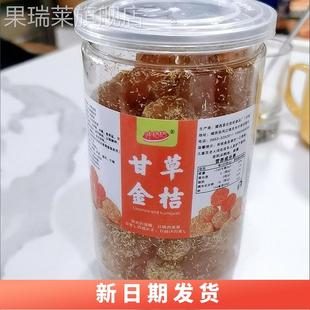 新品 甘草金桔干金橘干蜜饯清凉金桔干果休闲办公小零食