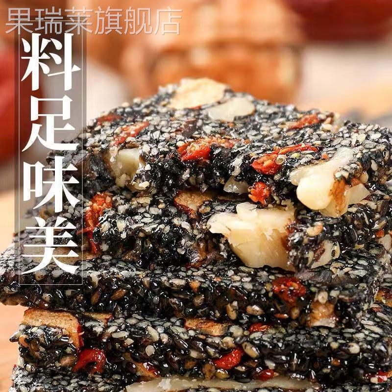 黑芝麻枸杞红枣核桃糕纯手工枸杞糕独立包装零食核桃红枣玫瑰软糕