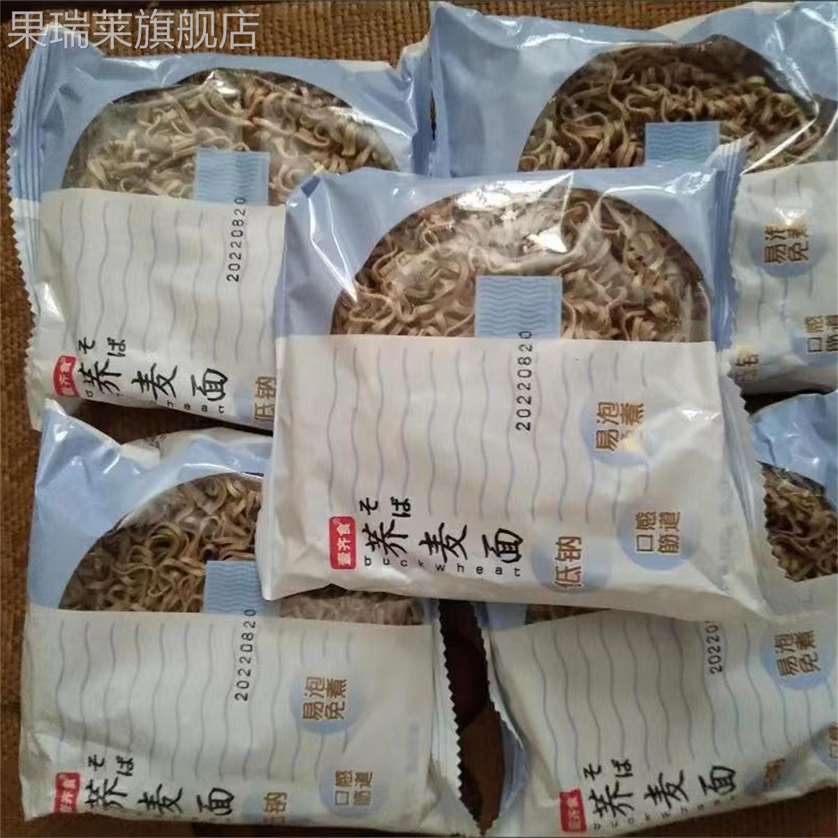 壹齐食荞麦面速食免煮方便面粗粮黑荞麦面主食早餐面食面饼面条