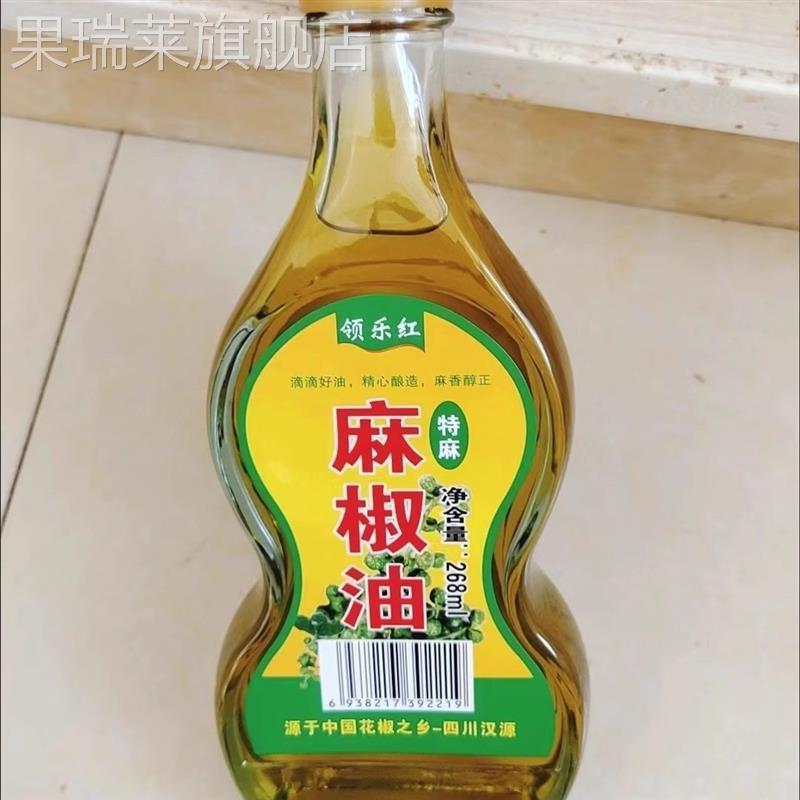 麻油家用 麻椒油特麻 花椒油 辣椒油特麻凉拌菜藤椒油特麻调味