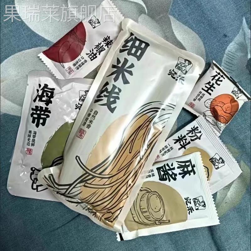 宛禾麻酱米线河南特色麻酱细米线方便面速食水煮米粉麻辣烫酸辣粉