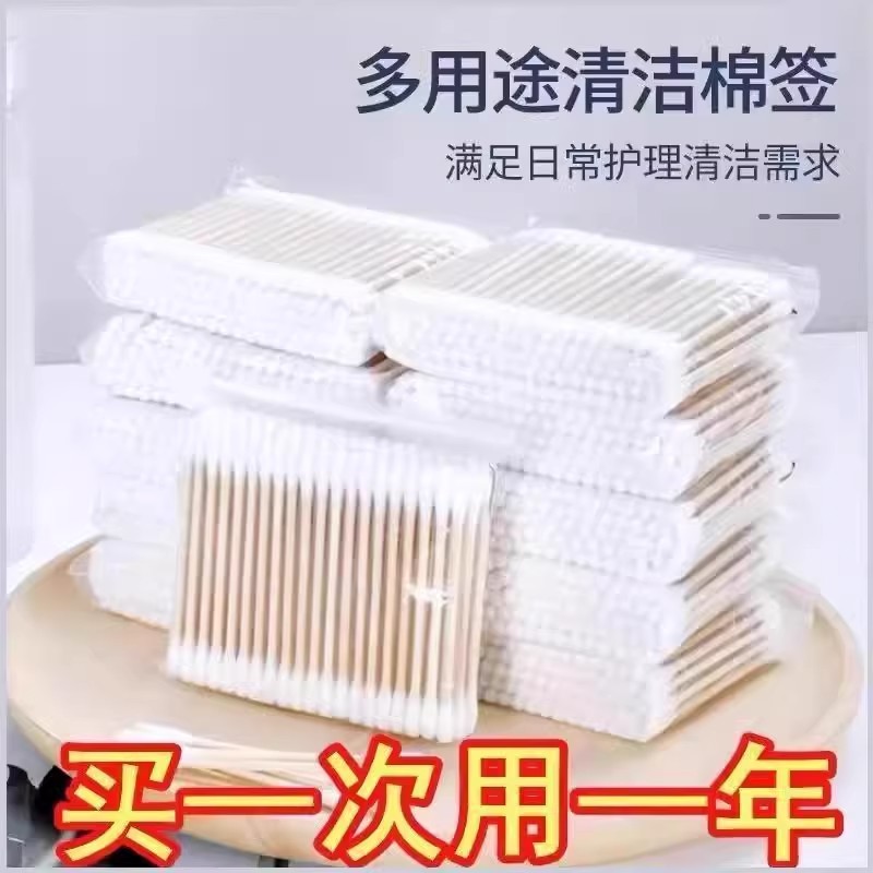 棉签掏耳朵挖耳化妆专用卸妆